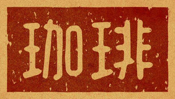istock Japanese text illustration of 