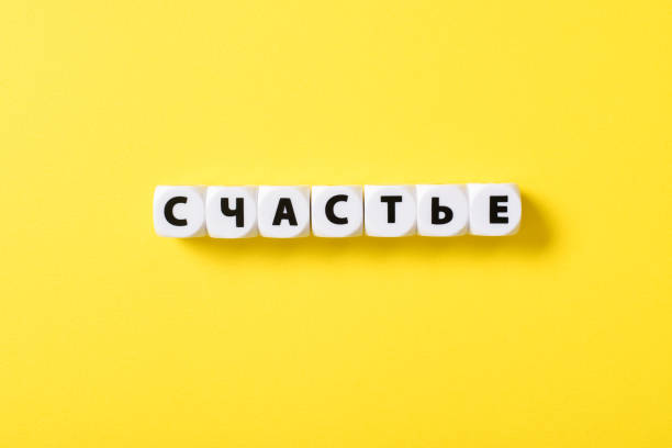 istock White plastic cubes with letters composed the word happiness. 1400302900