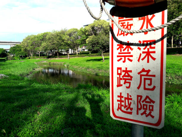 istock Safety warning sign (Chinese meaning: the water depth is very dangerous and no entry is allowed). Prohibition sign 1400544879