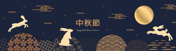 전통적인 중국 보름달 원이있는 배너 디자인, 달 아래에서 산토끼를 뛰어 넘습니다. 중국어 번역 - 중추절. 벡터 - chuseok stock illustrations