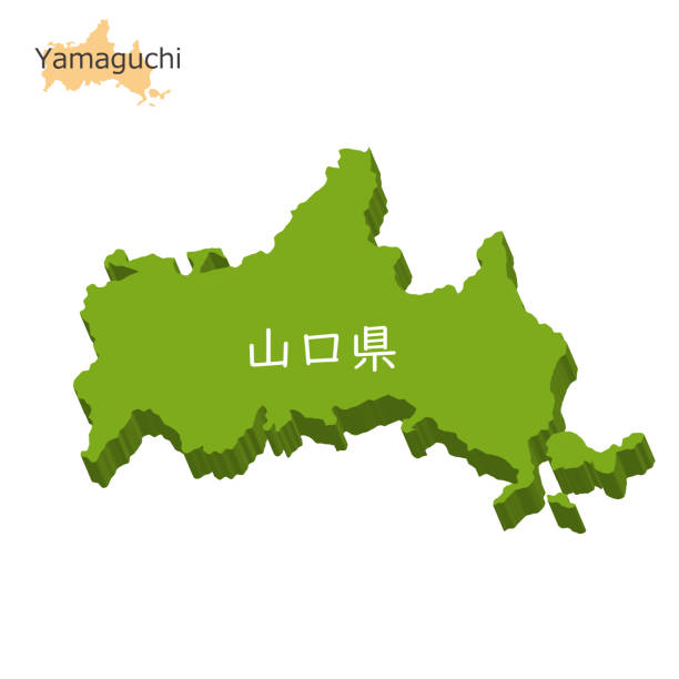 Yamaguchi Banco de Imagens e Fotos de Stock - iStock