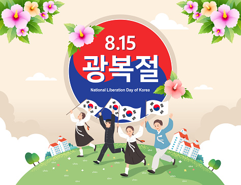 National Liberation day of Korea. People in hanbok celebrate by waving Taegeukgi. Korea Liberation Day, Korean translation.