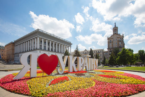 Kyiv, Ukraine - June 1, 2021: Independence square in Kyiv. I love Ukraine sign