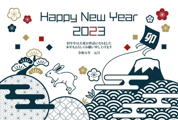 2023年年賀状ウサギベクターイラスト - new years day点のイラスト素材／クリップアート素材／マンガ素材／アイコン素材