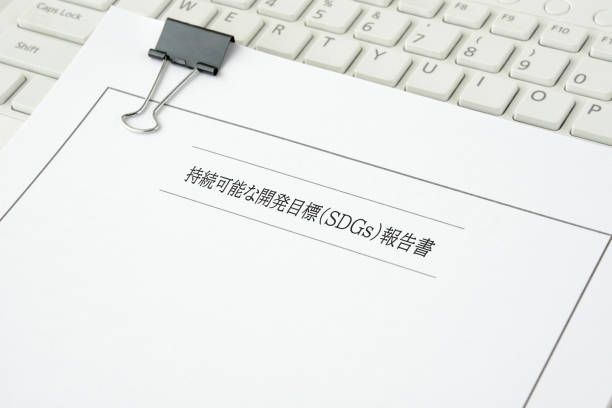 istock Japanese company report about SDGs activities 1402084453