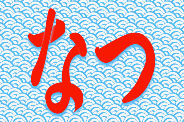 10+ Natsu Matsuri Stock Illustrations, Royalty-Free Vector