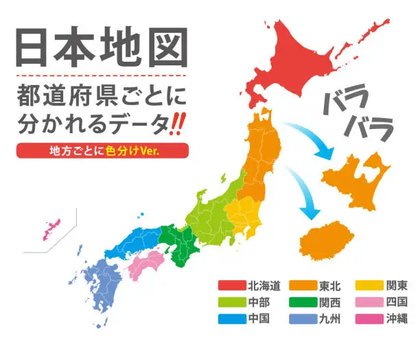 Vector illustration of Illustration of Japan map. The Japanese written in the work is a color-coded name for each region.