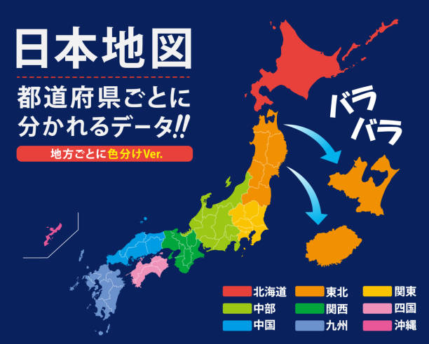istock Illustration of Japan map. The Japanese written in the work is a color-coded name for each region. 1403001305
