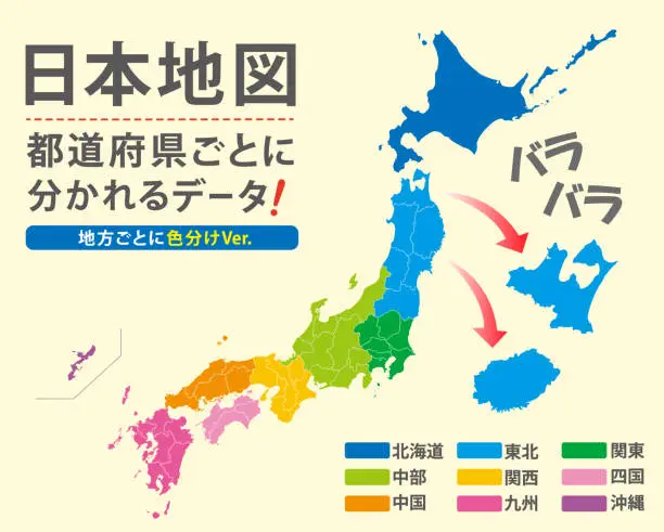 Vector illustration of Illustration of Japan map. The Japanese written in the work is a color-coded name for each region.