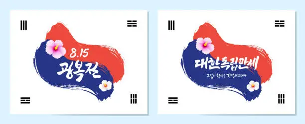 Vector illustration of Korean Liberation Day, calligraphy and Taegeukgi concept, emblem design. Liberation Day, hurrah, I will remember the shouts of that day, Korean translation.