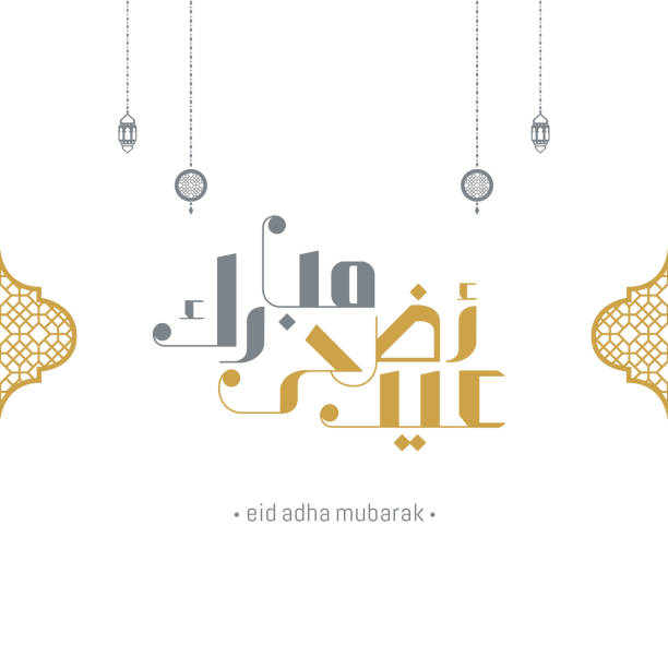 eid adha mubarak arabska kaligrafia kartka z życzeniami - eid stock illustrations