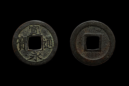 Vintage historical japanese coin obverse and reverse