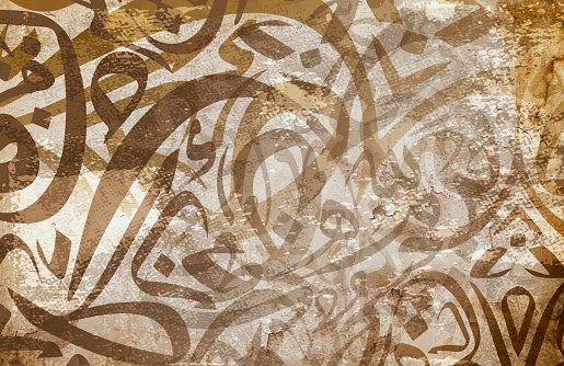 Papel tapiz de caligrafía árabe en una pared con fondo marrón y papel viejo entrelazado photo