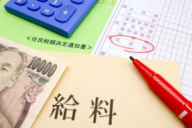 istock Resident tax amount determination notice 1403787579