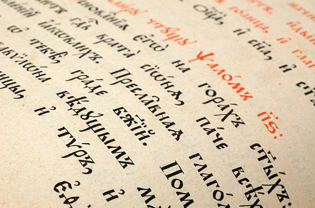 istock Close-up christian bible 140388666