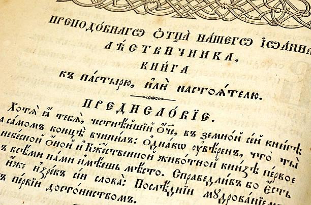 istock Close-up christian bible 140388670