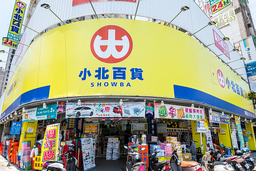 Kaohsiung, Taiwan- May 29, 2022: Close-up of the storefront of Show Ba Department Store in Kaohsiung, Taiwan. A well-known daily necessities department store in southern Taiwan.