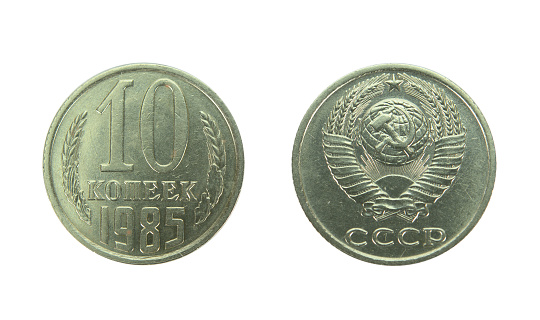 A ten kopeck metal coin issued in the Soviet Union. Isolated on white background.