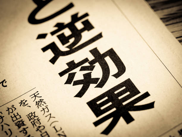 istock News headline that says 