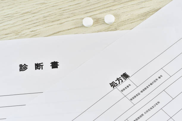 istock Prescription of medicine 1405949293