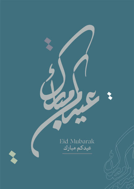 Eid Mubarak Arabic Calligraphy. Islamic Eid Fitr/ Adha Greeting Card design. Translated: blessed Eid. Greeting logo in creative arabic calligraphy design. premium style formal used for business posts Multipurpose Greeting in Creative Arabic Calligraphy used for Happy eid, Happy new year, and other annual holidays. Translated: May you be well throughout the year. said as: Kullu aam wa antum bekhayr eid adha stock illustrations