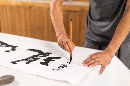 中國傳統書法藝術