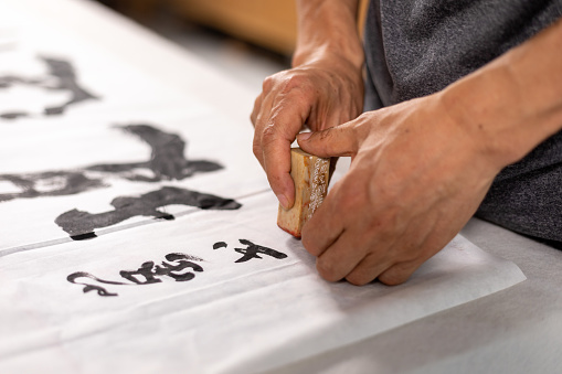 中國傳統書法藝術
