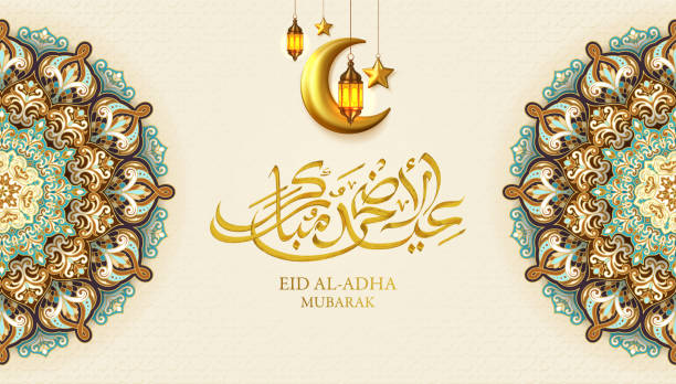 eid al-adha mubarak kalligraphie mit laternen und floralen designs - mandala gold arabic style decoration stock-grafiken, -clipart, -cartoons und -symbole