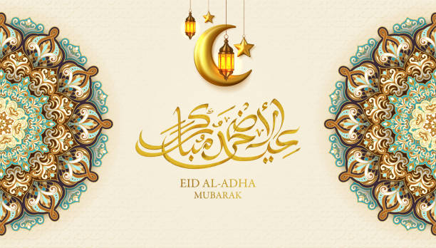 Eid Al-Adha Mubarak calligraphy with lanterns and floral designs Eid Al-Adha Mubarak calligraphy with lanterns and floral designs eid adha stock illustrations