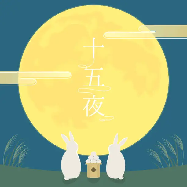 Vector illustration of Vector illustration of  OTSUKIMI or Jugo-ya; The moon viewing festival in Japan.