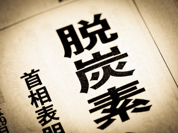 istock News heading that says 