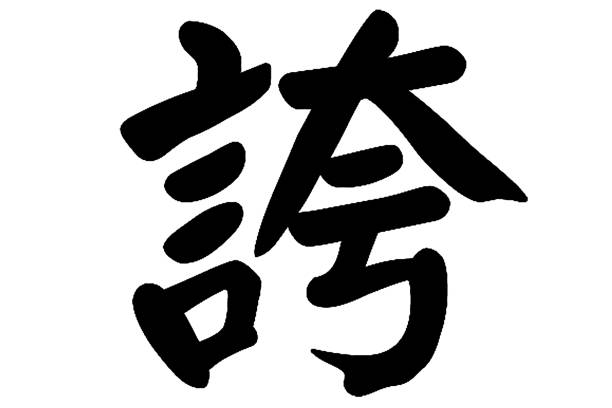 istock Japanese calligraphy 