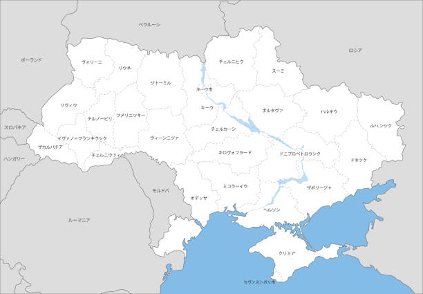 Map of Ukraine with state borders, neighboring countries,  Japanese state name Map of Ukraine with state borders, neighboring countries,  Japanese state name eastern ukraine stock illustrations
