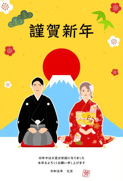Vector illustration of New Year's card for the year of the Rabbit, 2023, with a man and a woman in kimono, the first sunrise of the year, and Mt.Fuji