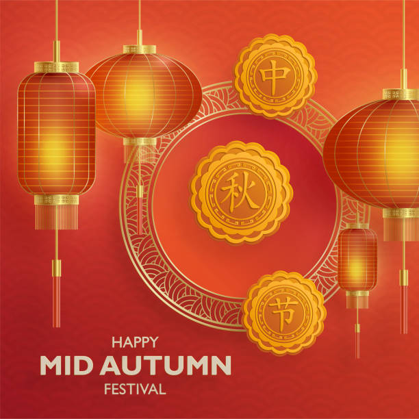 istock Chinese Mid Autumn Festival on color background 1408582450