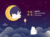 istock Mid Autumn Festival Concept Design with Cute Rabbits, Bunnies and Moon Illustrations. Chinese, Korean, Asian Mooncake festival celebration. Translation - Happy mid autumn festival 1408728738