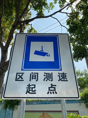 City road speed camera sign
