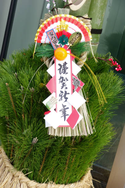 istock Kadomatsu decorated for New Year's Day 1409206576