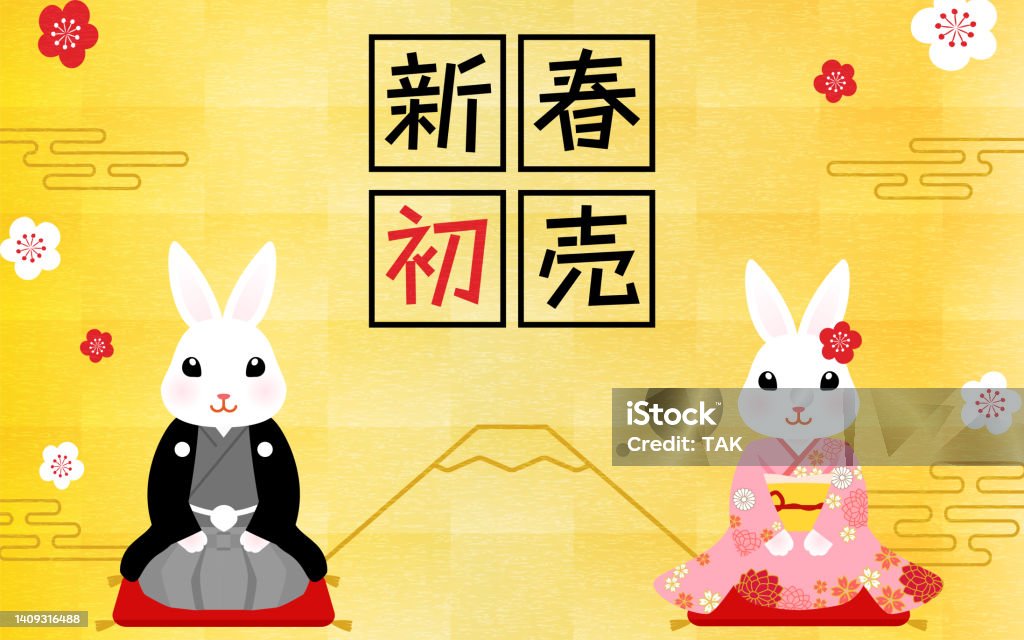 Rabbit And Fujis New Years First Banner Year Of The Rabbit 2023 Stock