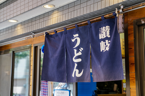 Udon shop curtain