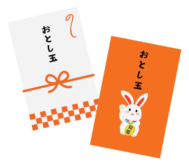 うさぎの年の新年のプレゼントと日本の手紙の封筒のセット。 - お年玉点のイラスト素材／クリップアート素材／マンガ素材／アイコン素材