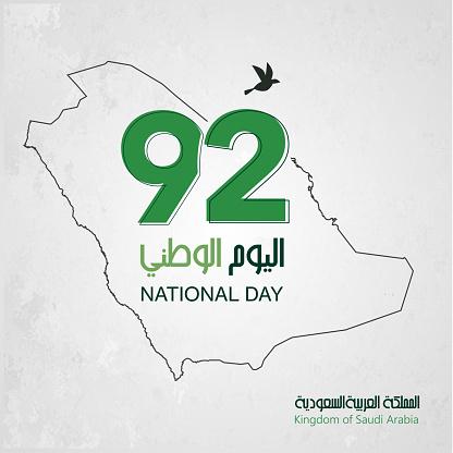 Saudi National Day. 92. 23rd September. Arabic Text: Our National Day. Kingdom of Saudi Arabia. Vector Illustration. Eps 10.