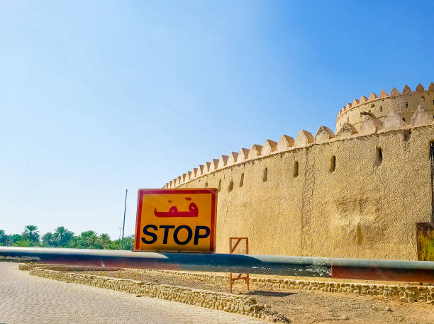 istock Al Jahili Fort in Al Ain. 1410169205
