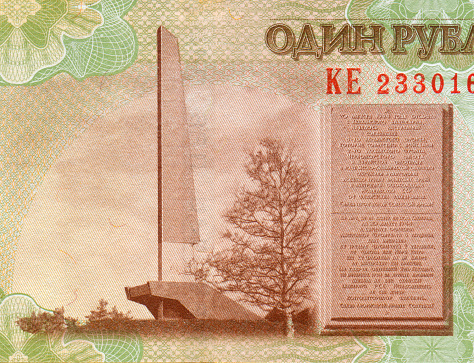 Monument Pattern Design on Transnistria Currency
