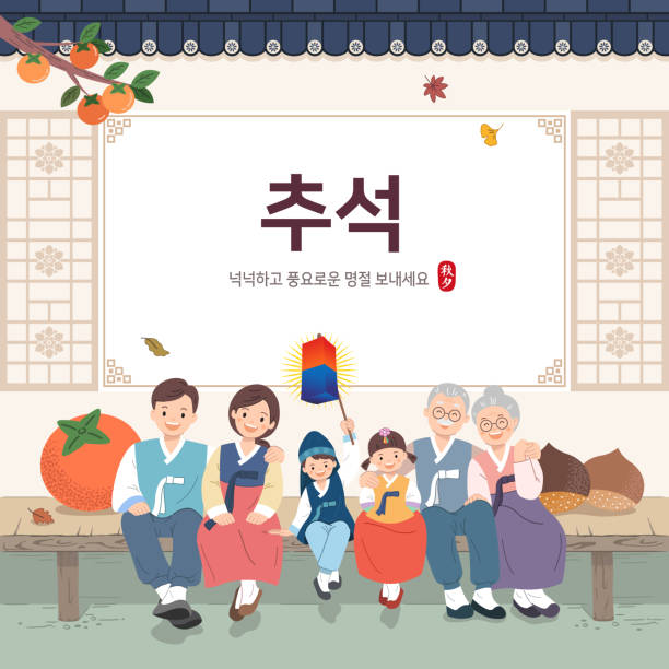 Korean thanksgiving event design. A large family in hanbok is sitting in a traditional hanok. Thanksgiving, Happy Holidays, Korean translation. Korean thanksgiving event design. A large family in hanbok is sitting in a traditional hanok. Thanksgiving, Happy Holidays, Korean translation. hometown stock illustrations