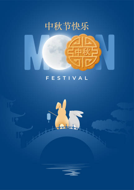 Moon Festival Greeting Card Creative greeting card for Mid Autumn Festival, Moon festival. Two rabbits sitting on a bridge and watching the full moon. Translation Mid Autumn, Happy Mid Autumn Festival. Vector illustration moon cake stock illustrations