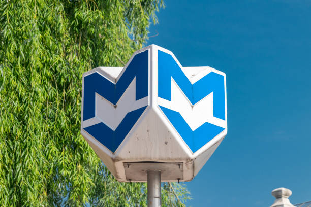 The logo of Sofia Metro  rapid transit system of Sofia. stock photo
