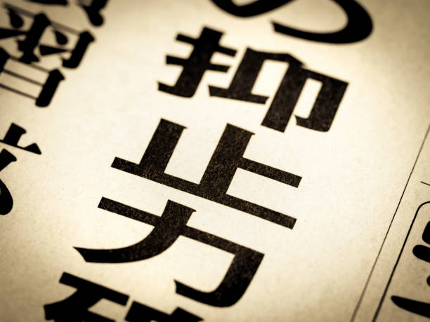 istock A news headline that says 