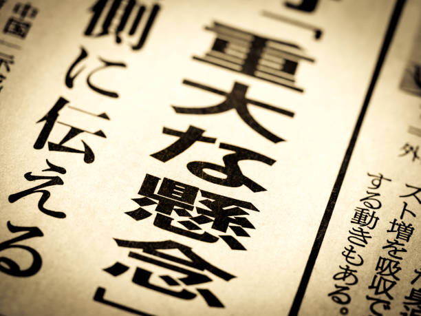 istock A news headline that says 