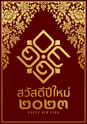 Sawasdee Pi Mai 2565 Thailand Happy new year or Happy new year 2022 with paper cut style on color Background. ( Thai translation : Happy new year 2022 )